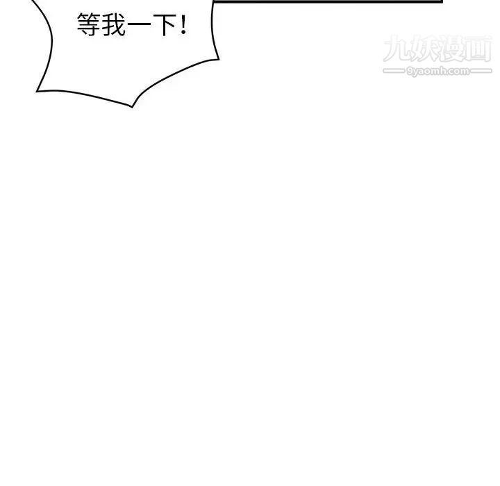 繼母的姐妹們第9話