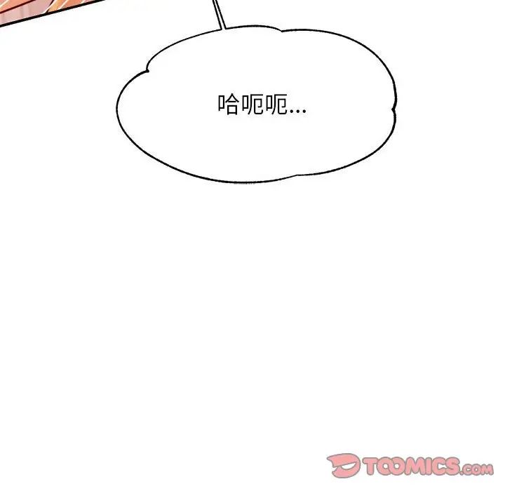 我的专属老师第24话