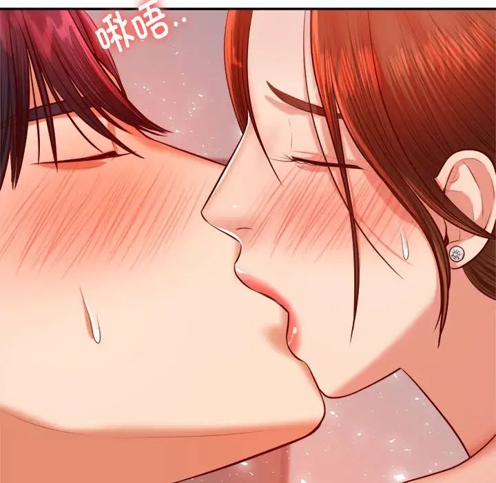 我的专属老师第24话