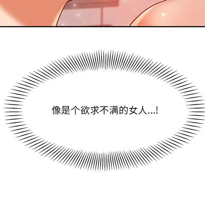 我的专属老师第24话