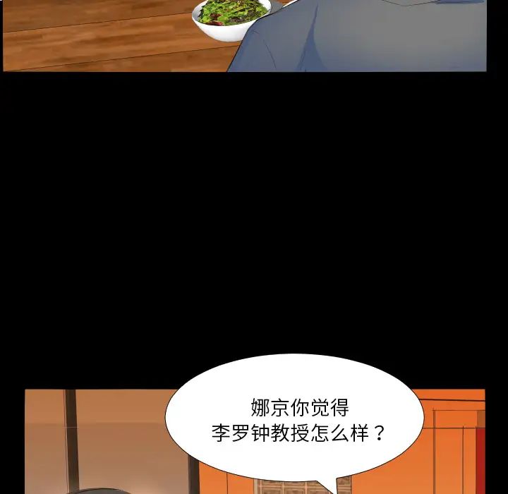 爸爸上班中第2话