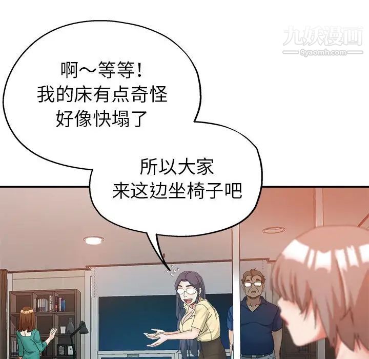 继母的姐妹们第9话