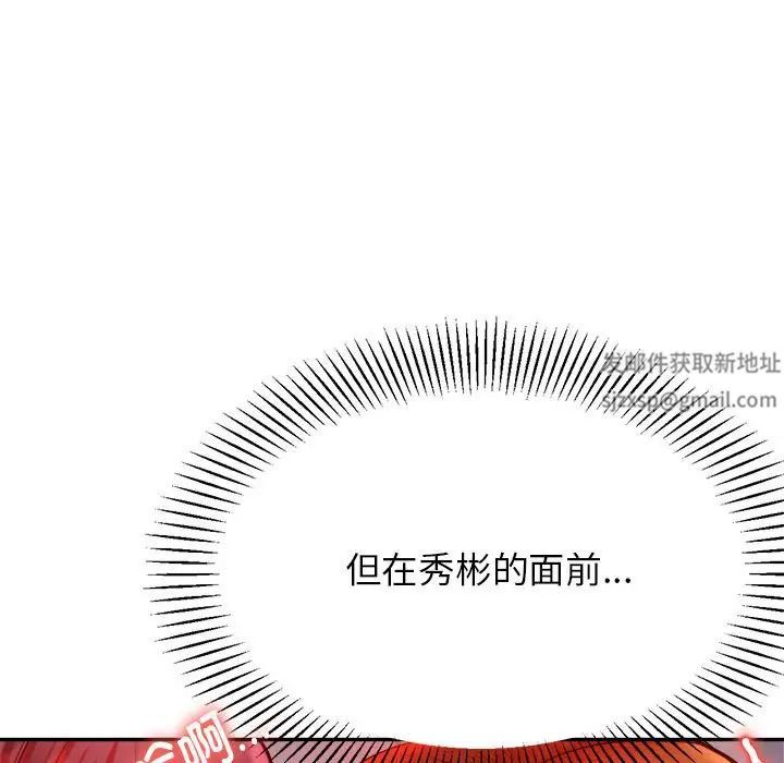 我的专属老师第24话