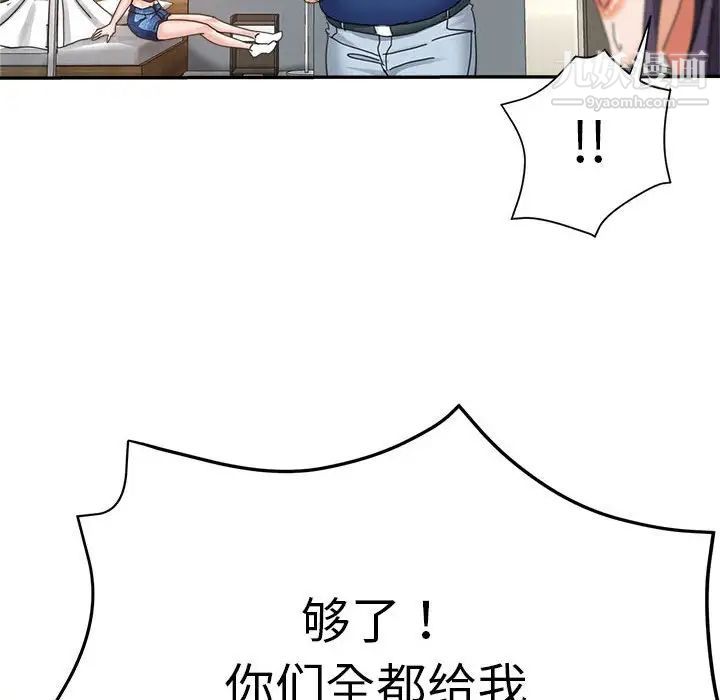 继母的姐妹们第9话