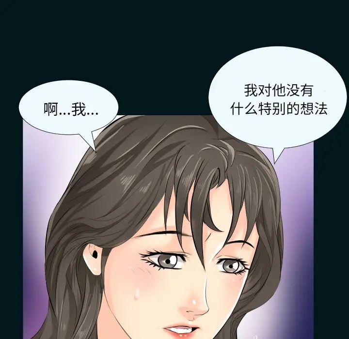 爸爸上班中第2话