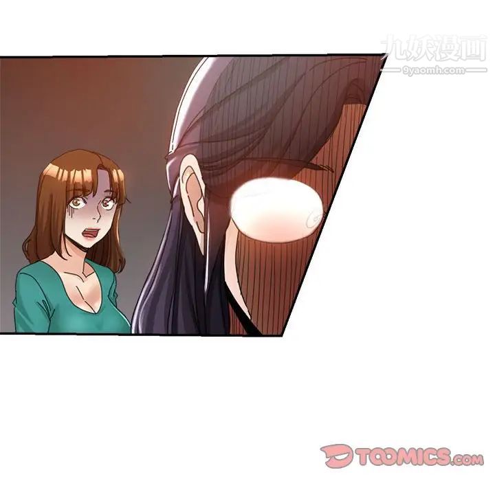 继母的姐妹们第9话