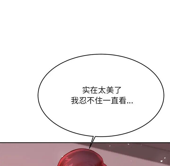 我的专属老师第24话