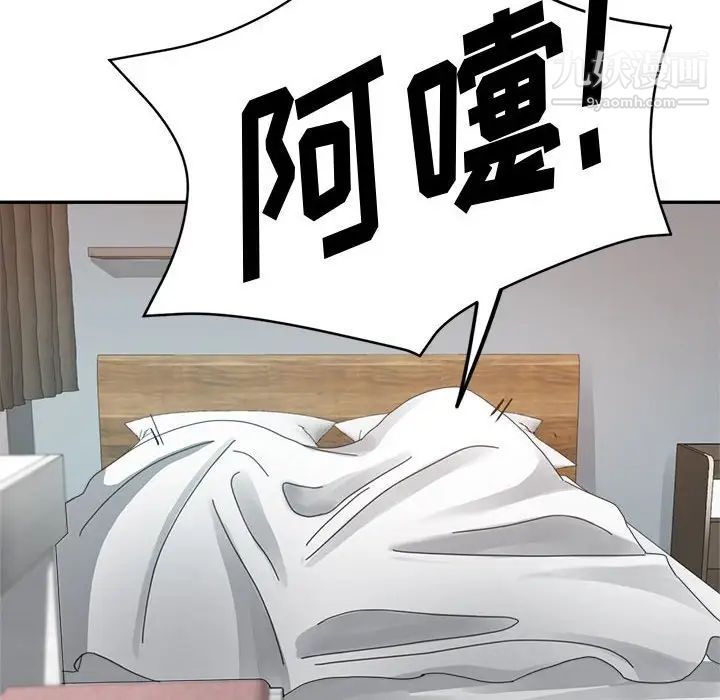 继母的姐妹们第9话