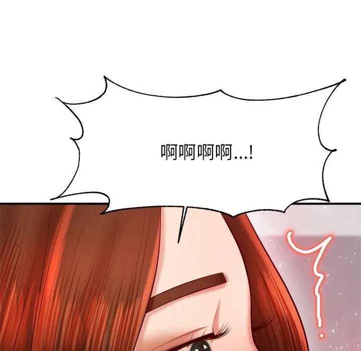 我的專屬老師第24話