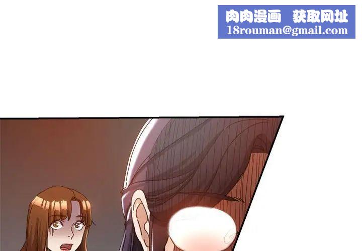 繼母的姐妹們第10話