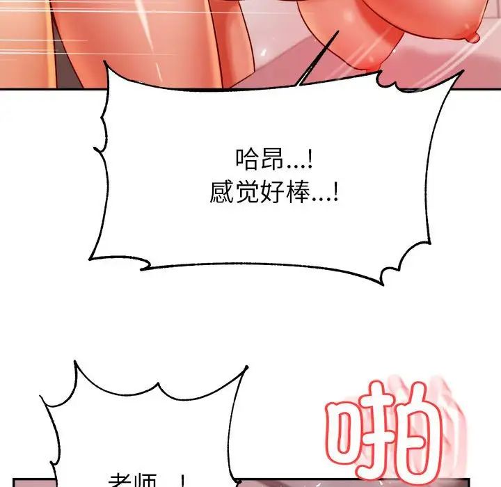 我的专属老师第24话