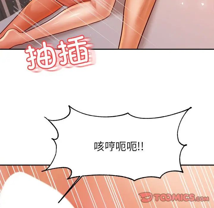 我的专属老师第24话