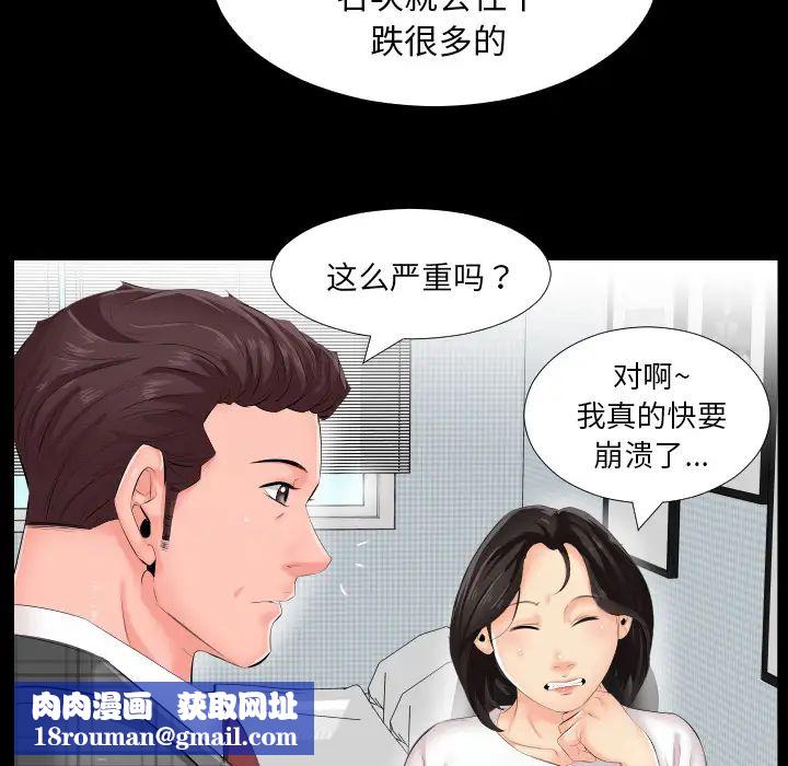 爸爸上班中第2话