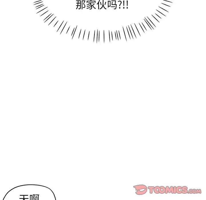 继母的姐妹们第10话