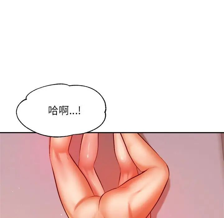 我的專屬老師第24話