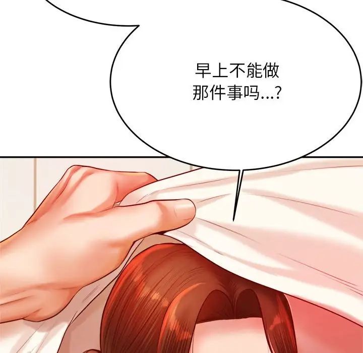 我的专属老师第24话