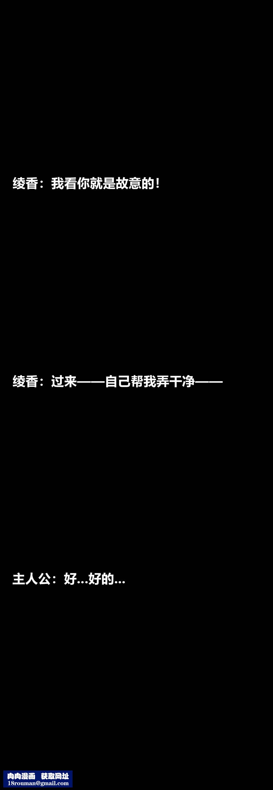 [3D]绫香的情趣第07话-犹抱琵琶半遮面