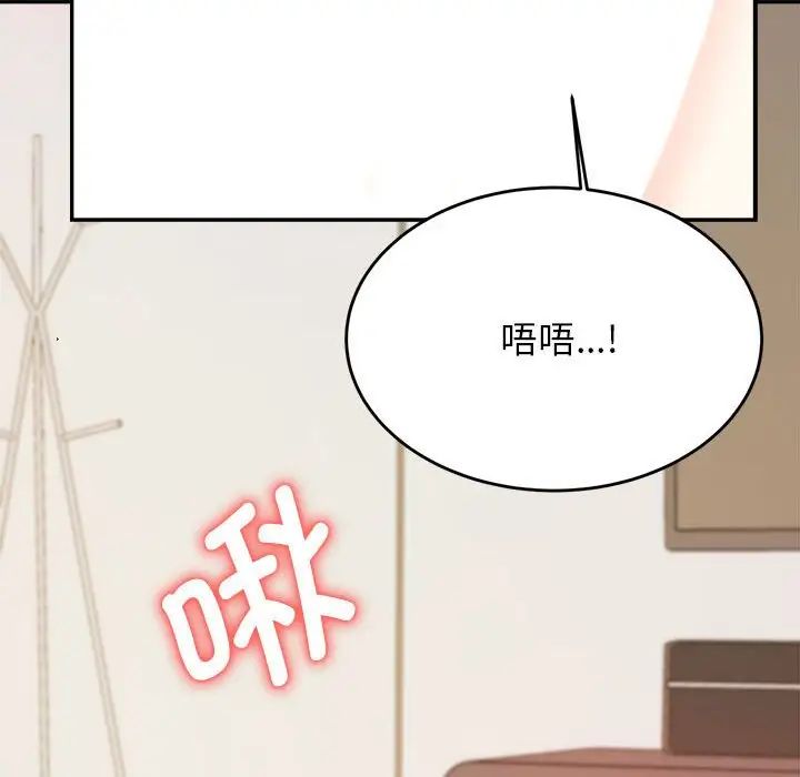 我的专属老师第24话