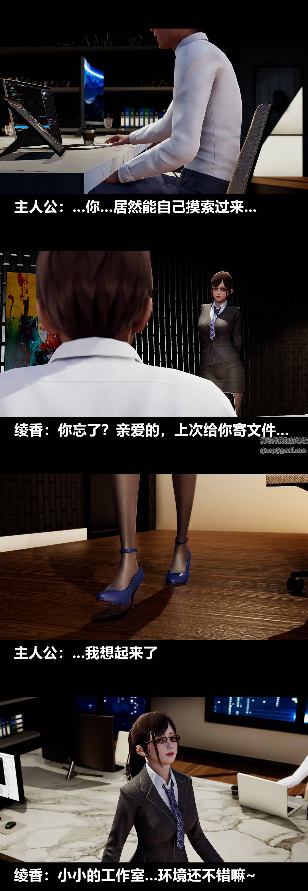 [3D]綾香的情趣第08話-潛規則