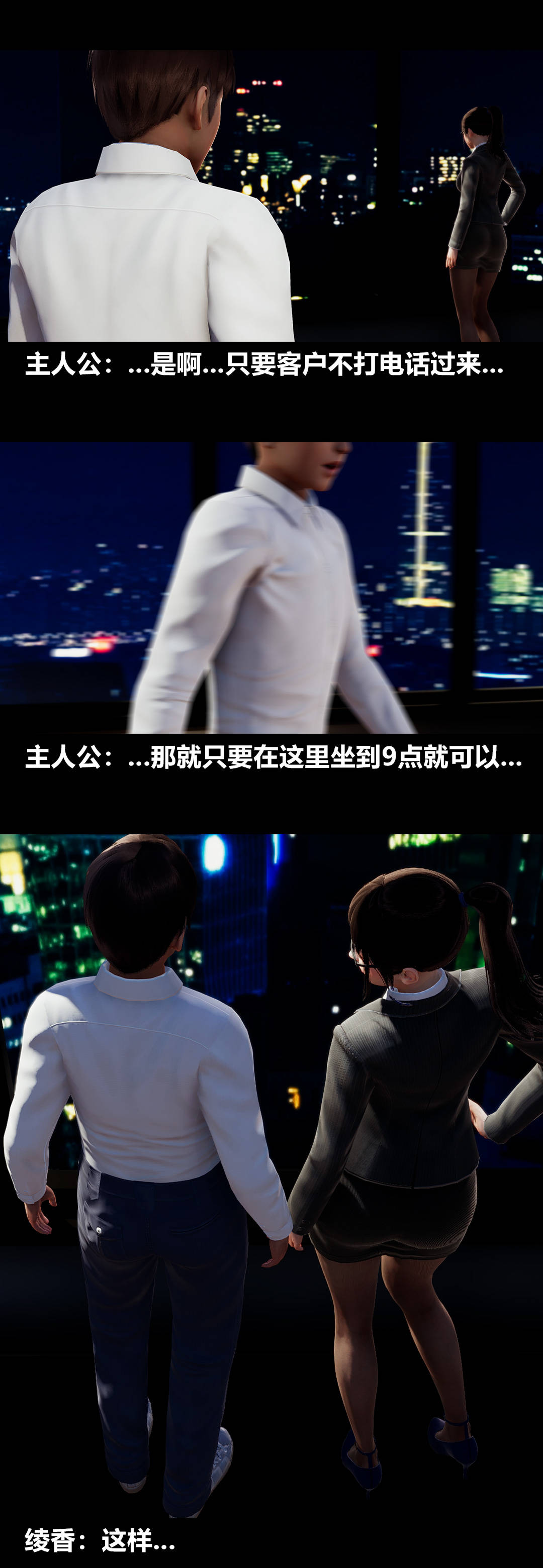 [3D]綾香的情趣第08話-潛規則