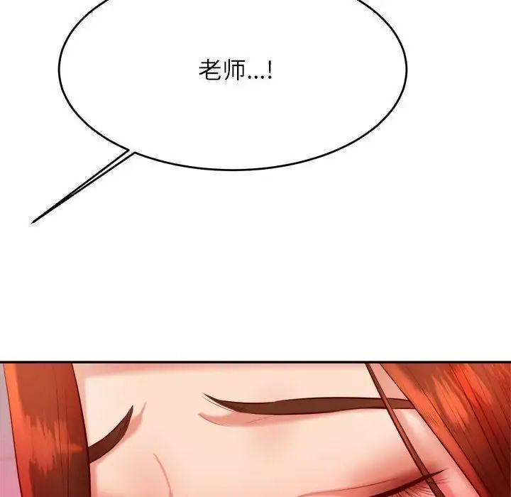 我的专属老师第24话
