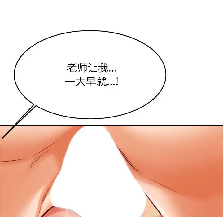 我的专属老师第24话