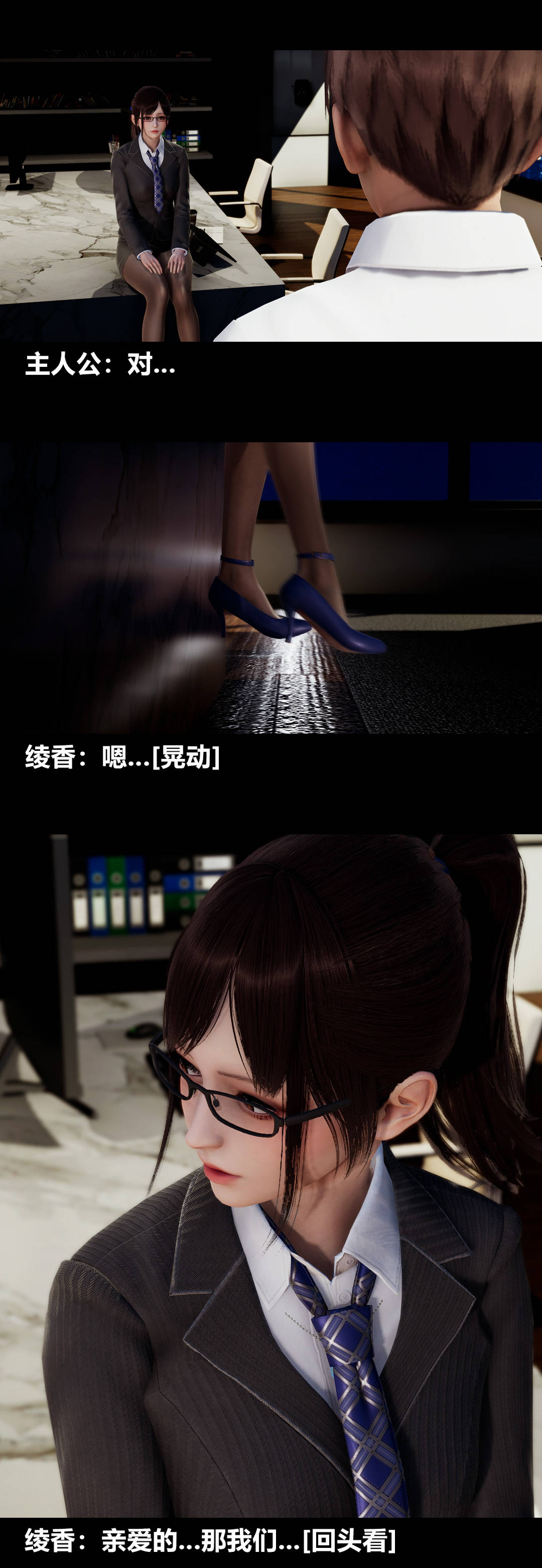 [3D]绫香的情趣第08话-潜规则