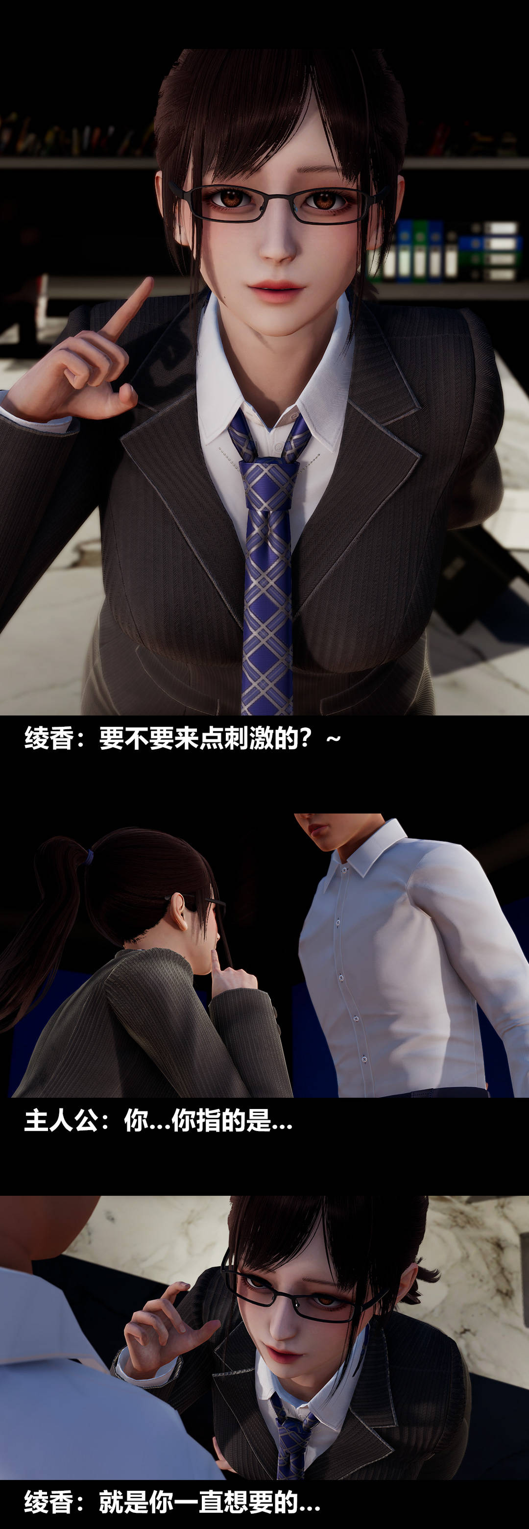 [3D]绫香的情趣第08话-潜规则