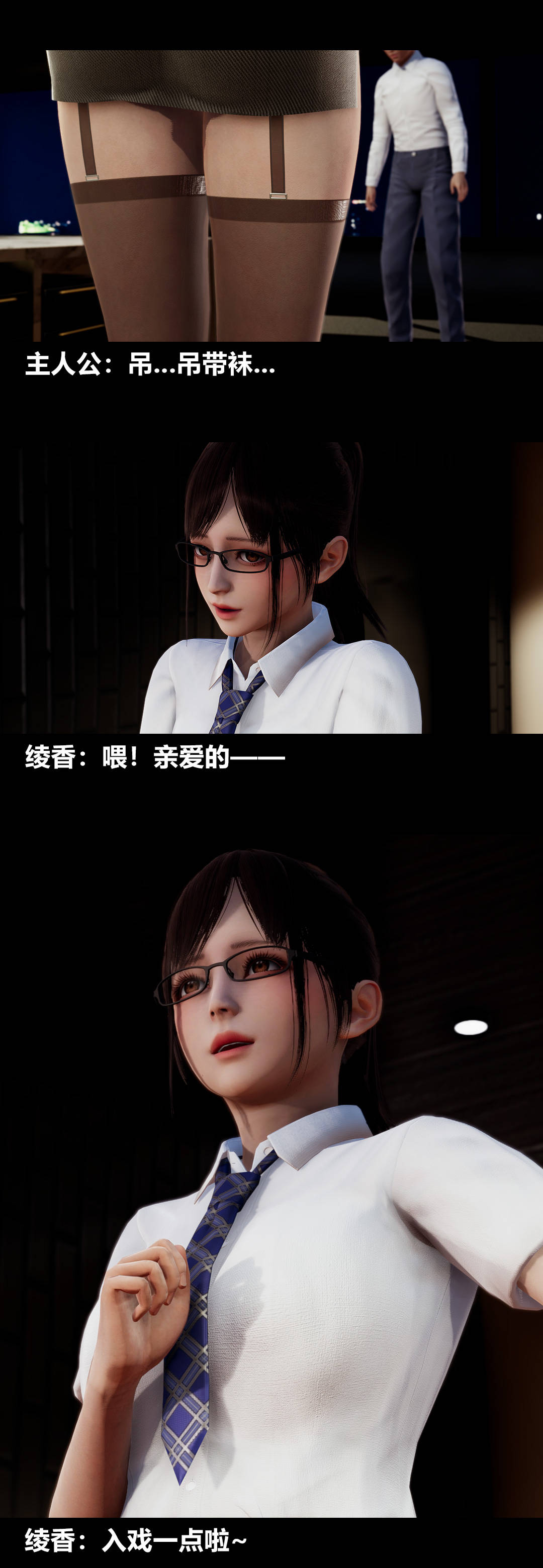 [3D]綾香的情趣第08話-潛規則