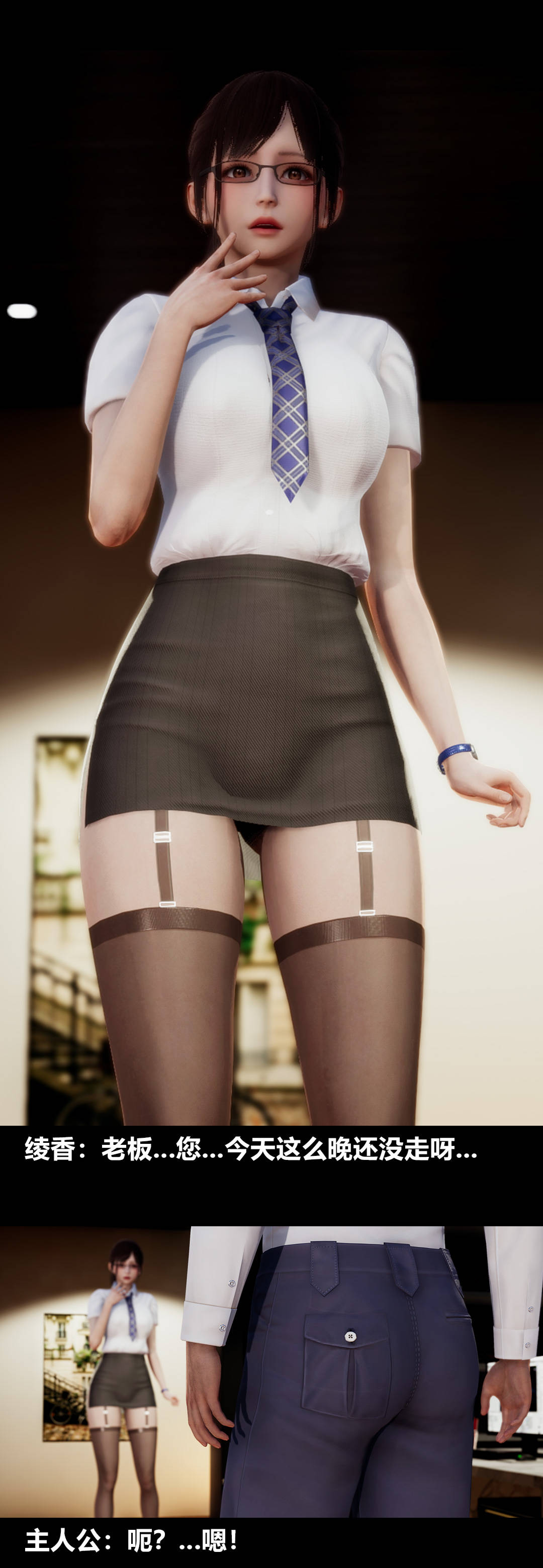 [3D]绫香的情趣第08话-潜规则