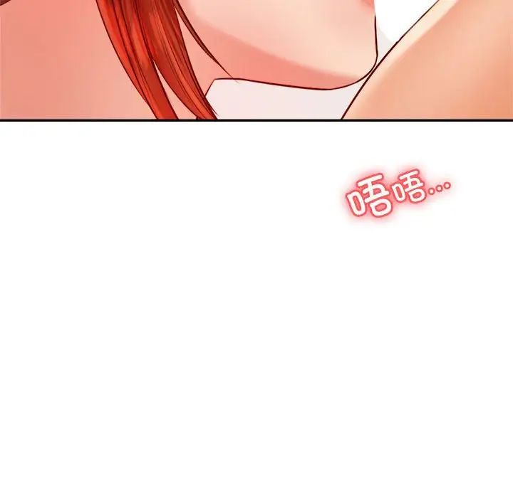 我的专属老师第24话