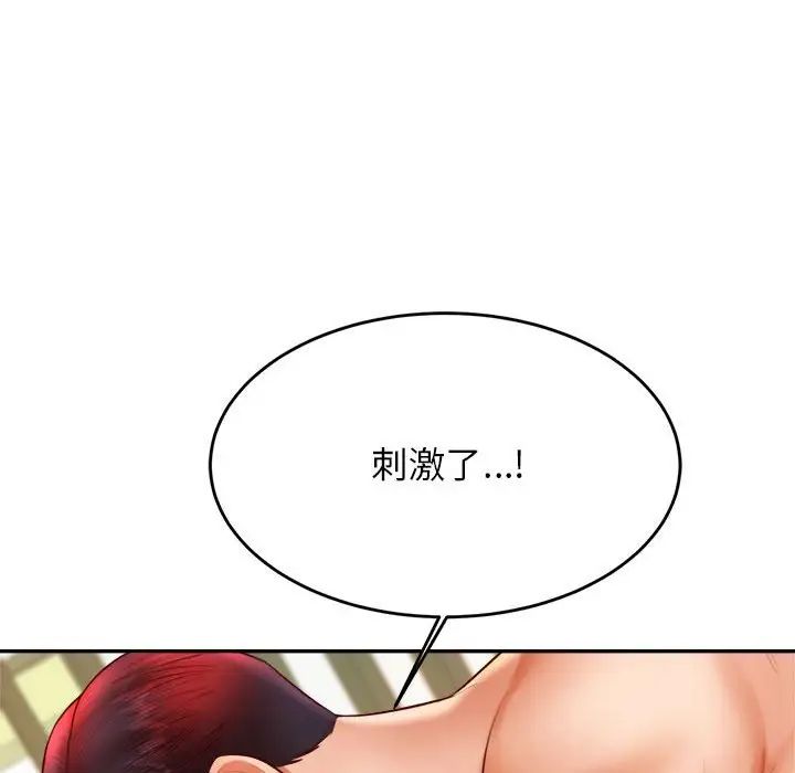 我的专属老师第24话