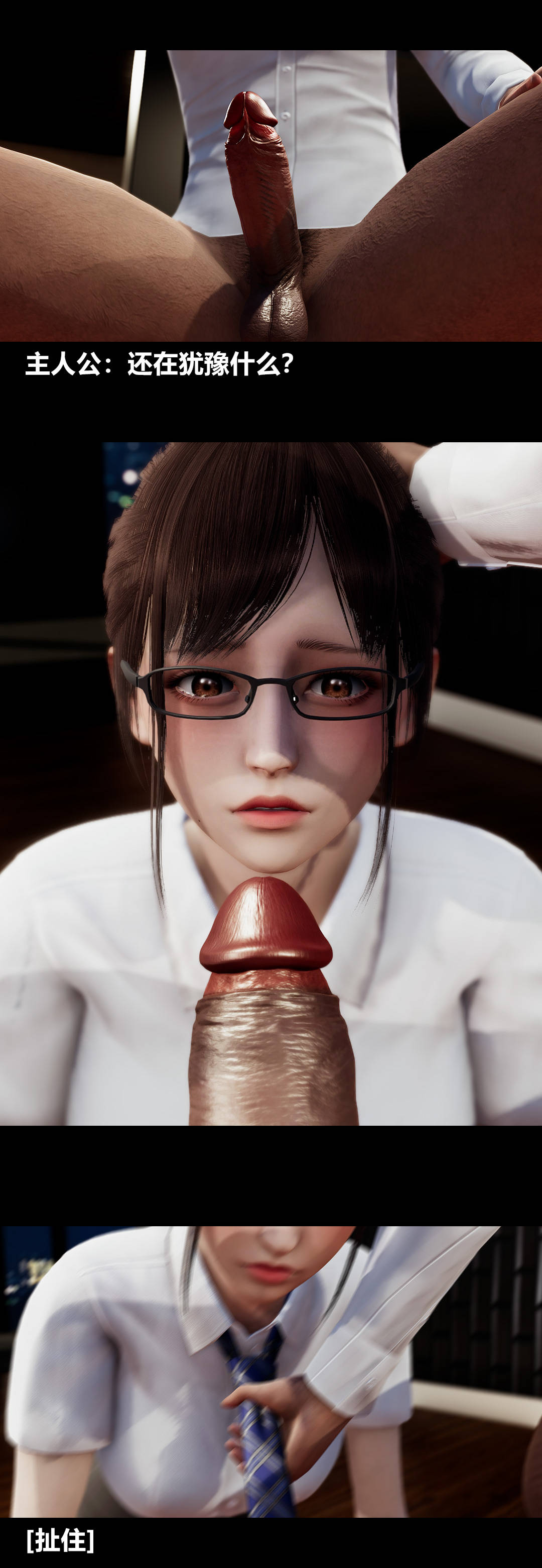 [3D]绫香的情趣第08话-潜规则