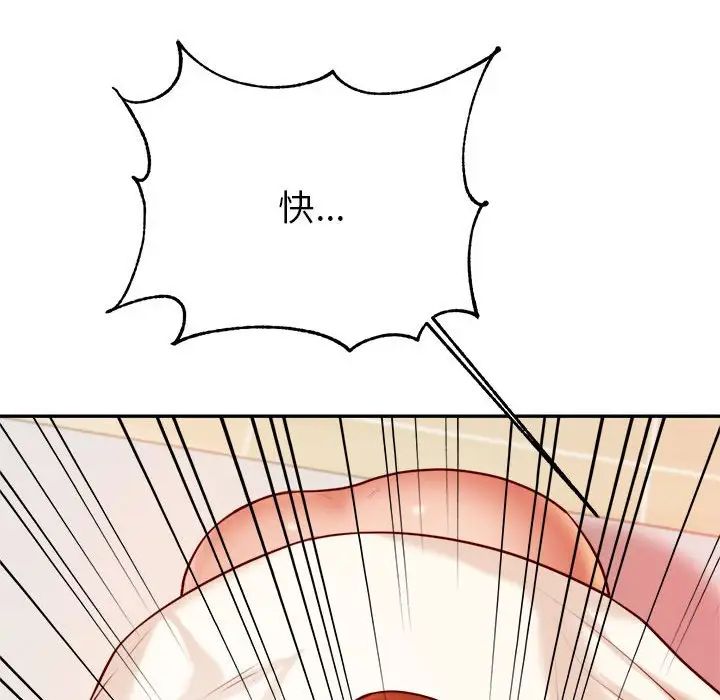 我的专属老师第24话