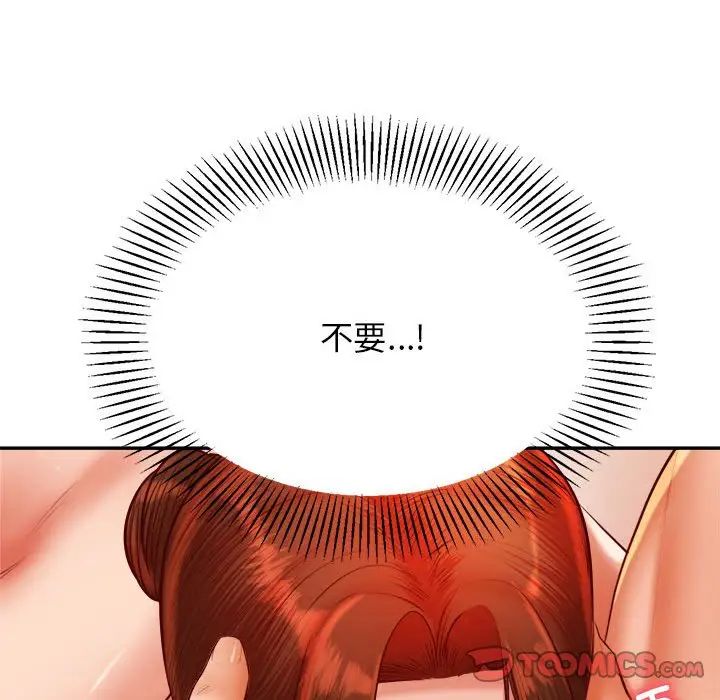 我的专属老师第24话