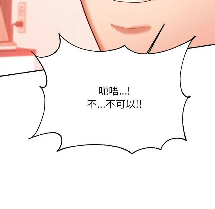 我的专属老师第24话