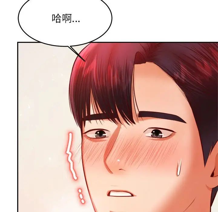 我的专属老师第24话