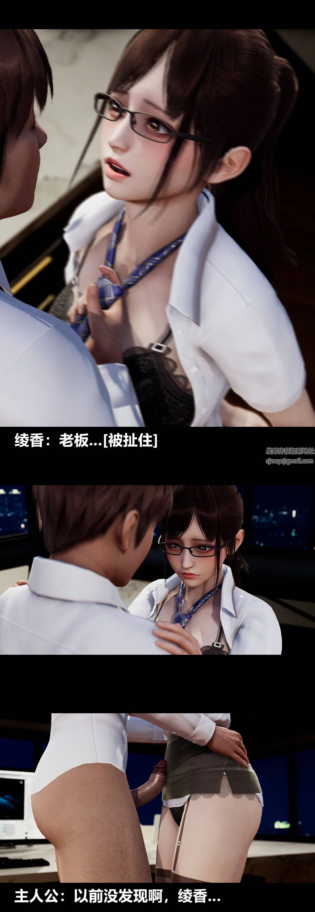 [3D]绫香的情趣第08话-潜规则