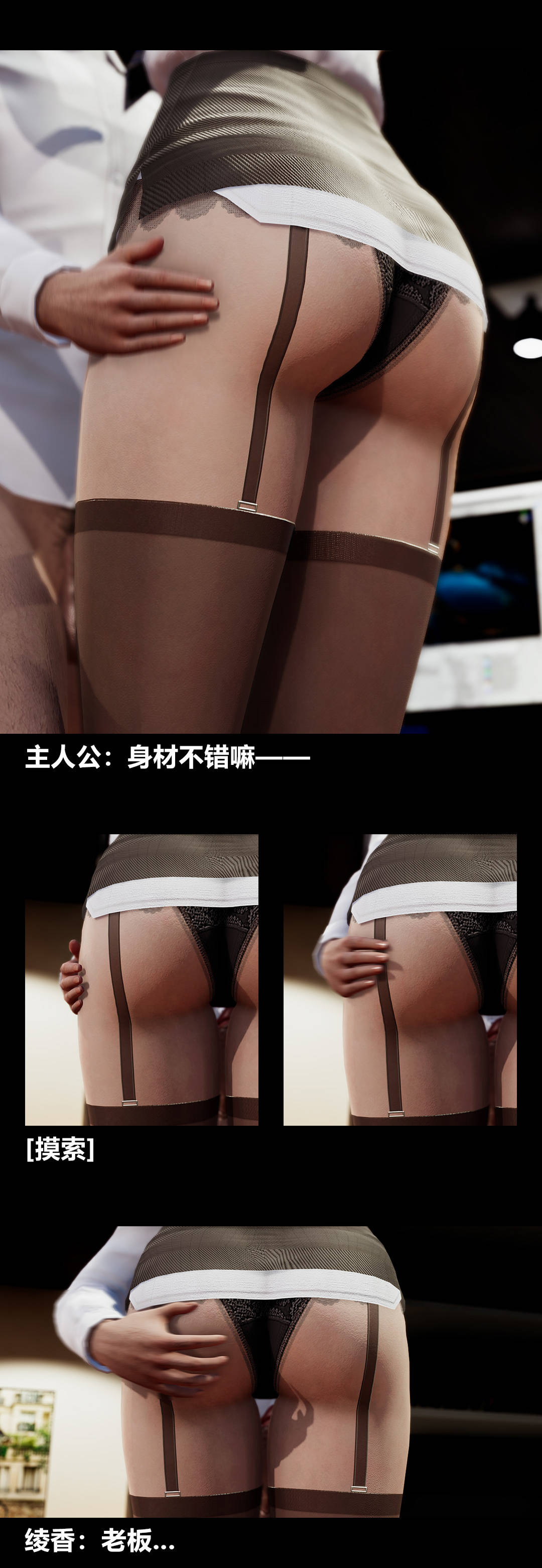 我的专属老师第24话