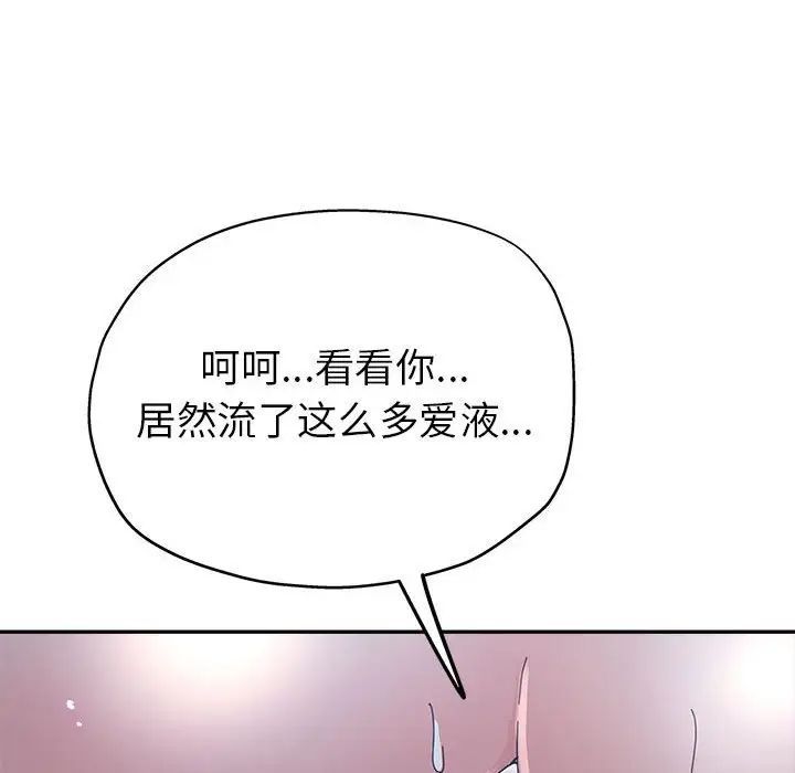 继母的姐妹们第10话