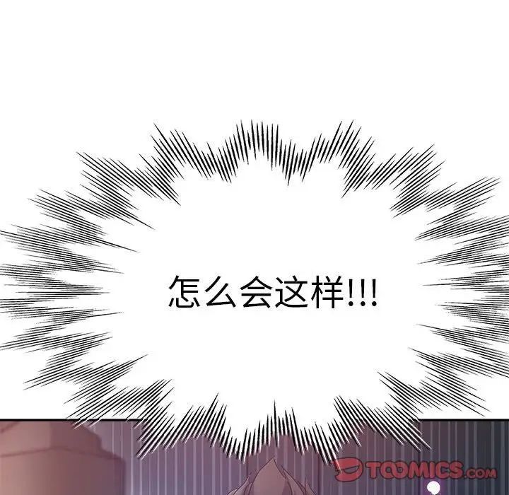 继母的姐妹们第10话