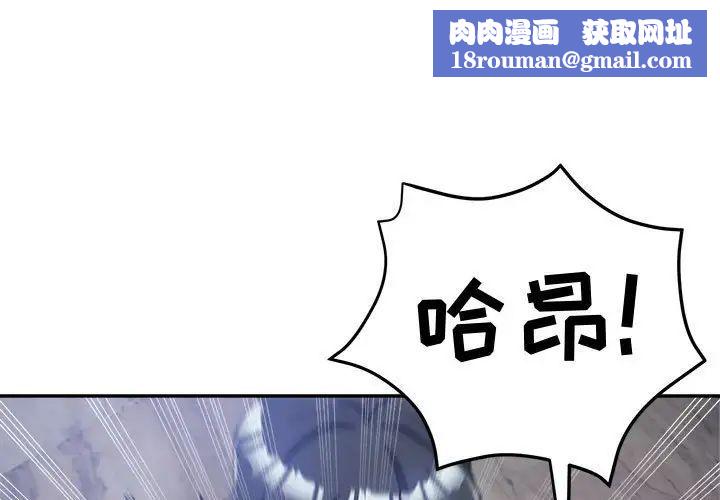 继母的姐妹们第11话