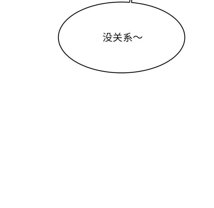 我的专属老师第25话