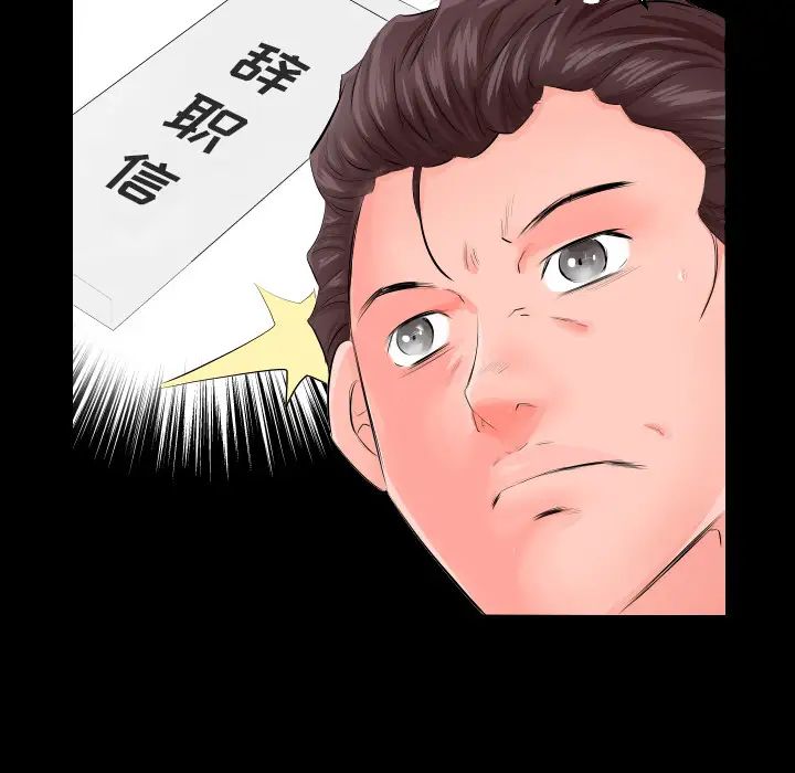 爸爸上班中第3話