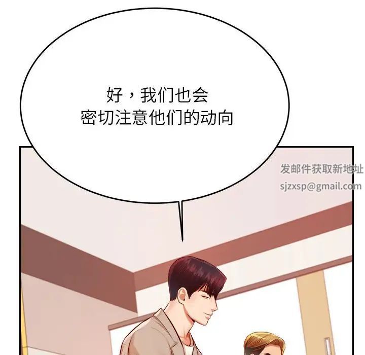 我的专属老师第25话