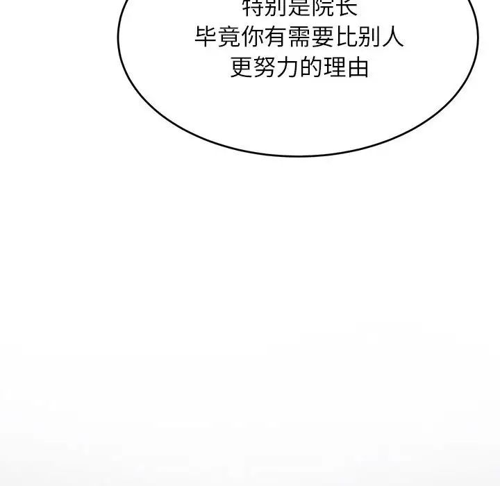 我的專屬老師第25話