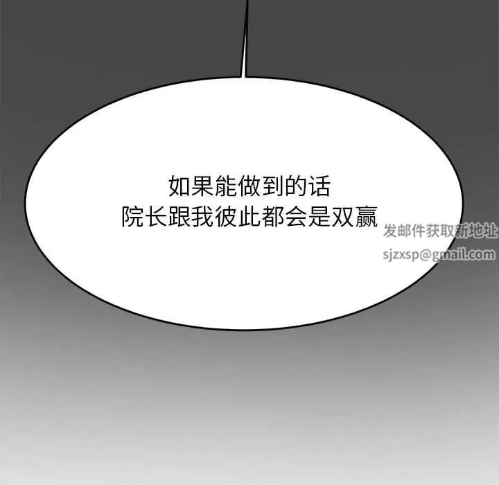 我的专属老师第25话