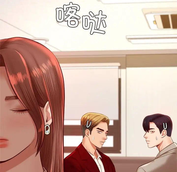 我的专属老师第25话