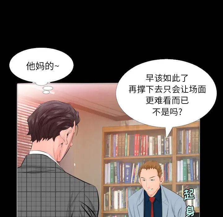 爸爸上班中第4話