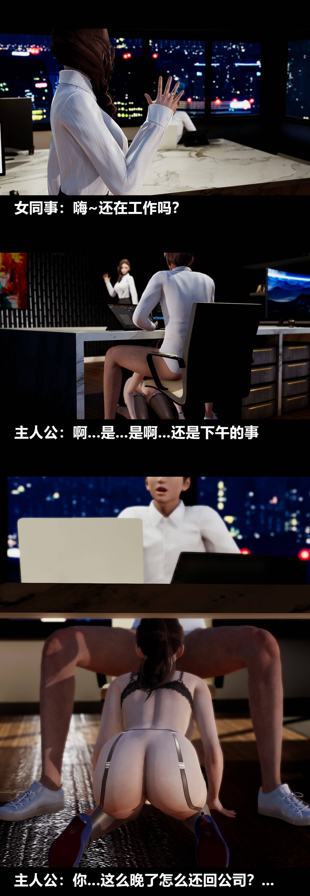 [3D]绫香的情趣第08话-潜规则